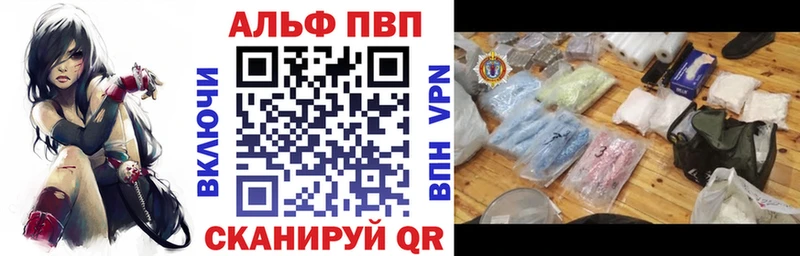 Альфа ПВП Соль  Белёв 