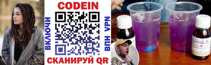 hydra ТОР  Белёв  Codein напиток Lean (лин)  купить наркоту 
